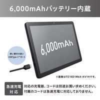 アイリスオーヤマ 10.1インチタブレット TE10D1M64-KV1H 1台