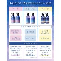 【数量限定】YOLU（ヨル）　バスタブレット　ディープナイトリペアヘアケアセット　各400ml　I-ne