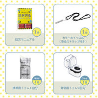 子ども用防災セット ネイビー 1セット 防災グッズ 子ども 防災リュック 小学生 6-12才対象 非常用持ちだし袋 防災セット（直送品）
