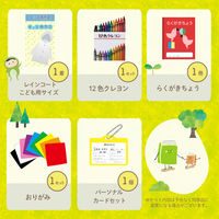 子ども用防災セット 1セット防災グッズ 子ども 防災リュック 幼児 3-6才対象 非常用持ちだし袋 防災セット（直送品）