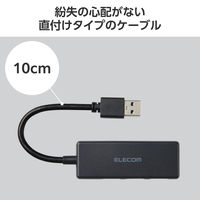 USBハブ USB-A×3ポート USB3.2(Gen1) バスパワー 薄型 ブラック U3H-H030BK エレコム 1個（直送品）