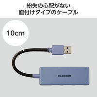 USBハブ USB-A×3ポート USB3.2(Gen1) バスパワー 薄型 ネイビー U3H-H030NV エレコム 1個