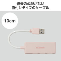 USBハブ USB-A×3ポート USB3.2(Gen1) バスパワー 薄型 ピンク U3H-H030PN エレコム 1個（直送品）