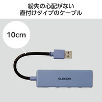 USBハブ USB-A×4ポート USB3.2(Gen1) バスパワー 薄型 ネイビー U3H-H040NV エレコム 1個