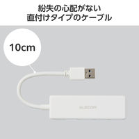 USBハブ USB-A×4ポート USB3.2(Gen1) バスパワー 薄型 ホワイト U3H-H040WH エレコム 1個（直送品）