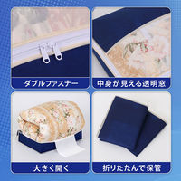 アストロ 羽毛布団を小さく収納するケース 紺 131-29 1枚（直送品）