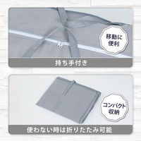 アストロ 羽毛布団収納袋持手付 シンプルグレー 2枚組 167-26 1セット(2枚)（直送品）