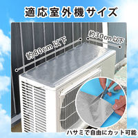 アストロ エアコン室外機用日よけパネル シール 2枚組 611-95 1セット(2枚)（直送品）