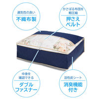 アストロ 消臭羽毛布団保存ケース薄型 ダブル 617-34 1枚（直送品）