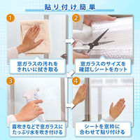 アストロ 水で貼れる! 窓用フィルム 断熱 冷気遮断 結露対策 623-41 1セット(3本)（直送品）