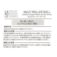 （RELAX）ストーンマッサージ グレー LAKOLE/ラコレ