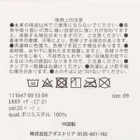 ギャザーエプロン ブルー LAKOLE/ラコレ