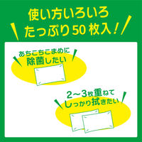 キッチンお掃除シート 激吸収キッチンウェットティシュ 食品に使える成分で安心 油汚れ 除菌1個（50枚入）王子ネピア