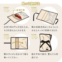 アイメディア 靴を傷つけない仕切り付き収納袋 1010187 1個（直送品）