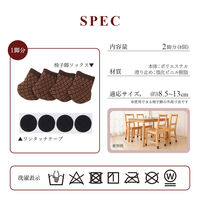 アイメディア はずれにくい椅子脚ソックス 1010244 1個（直送品）