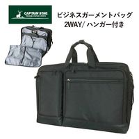 スワン CAPTAIN STAG 2WAY ビジネスバッグ 1223 1個（直送品）