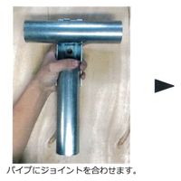 ＮＴＹ　単管用ジョイント　ＮＴＹーＴＡ１ 「ＮＴＹーＴＡシリーズ」　1個（直送品）