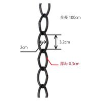 ポッシュリビング アイアンチェーン アンティークゴールド L100cm 63182 1個（直送品）