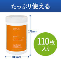コクヨ HibiFull ヒビフル 残量が見える除菌ウェットティッシュ ノンアルコール ウェットティッシュ 1セット（110枚入×3）（直送品）