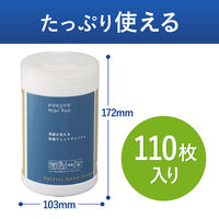 コクヨ HibiFull ヒビフル 残量が見える除菌ウェットティッシュ アルコール ウェットティッシュ 1セット（110枚入×3）（直送品）