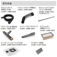 ケルヒャー 乾湿両用 アスベスト専用掃除機 NT 30/1 Tact H Plus 3.137-225.0 1台