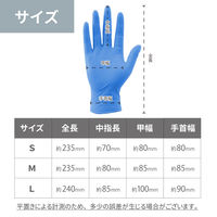 ニトリル手袋 Ｓサイズ 50双 使い捨て手袋 ラテックスフリー パウダーフリー スベリ止め付き 伸縮性 左右兼用 EVERSAFE（直送品）
