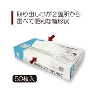 竹虎 竹虎食事用エプロン 介護用 使い捨て 102295 1箱(50枚入)