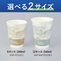 HibiFull ヒビフル 空気の層で手が熱くなりにくい断熱紙コップ 12オンス 1袋（25個入）