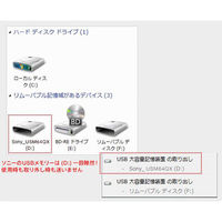 ソニー USB3.0対応 ノックスライド式高速(226MB/s)USBメモリー 32GB ゴールド キャップレス USM32GQX N 1個（直送品）