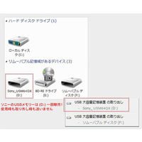 ソニー USB3.0対応 ノックスライド式高速(226MB/s)USBメモリー 32GB ブラック キャップレス USM32GQX B 1個（直送品）