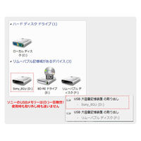 ソニー USB3.0対応 ノックスライド式高速USBメモリー 32GB キャップレス ゴールド USM32GT N 1個（直送品）