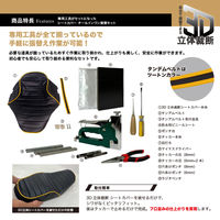 Z900RS シート張り替えキット カーボン柄×イエロー タンデムベルトツートン GH5597KC160C10P520-TACK5 1箱（直送品）