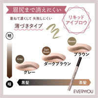 EVERYYOU（エブリユー） リキッドアイブロウ ブラウン ドウシシャ