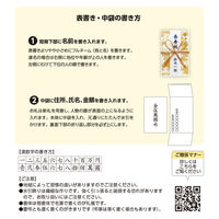 ササガワ 新金封 長寿用 大判 OA短冊 27-5682 1枚