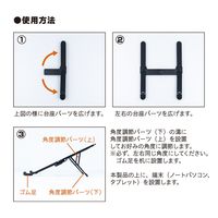 ナカバヤシ 折りたたみノートPCスタンド　超コンパクト　ブラック NSー05BK 1個