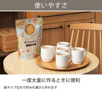 【大容量】みんなで楽しむカフェオレ 500g 1セット（249杯：83杯×3袋） オリジナル