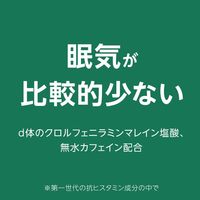 ストナリニ　サット 12錠入 佐藤製薬 急な鼻水 鼻づまり くしゃみ　鼻炎【第2類医薬品】