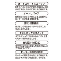 ナカバヤシ 時短ハイスピードシュレッダー マイクロクロスカット NSE-HSM01W