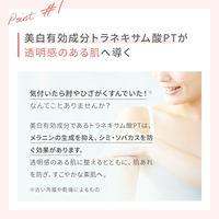 FANCL（ファンケル） ボディミルク ブライトニング＆エイジングケア＜医薬部外品＞ 250g