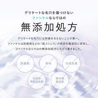 FANCL（ファンケル）ディープクリア 洗顔パウダー 30個入 毛穴 無添加 酵素洗顔 洗顔料 洗顔石鹸 洗顔せっけん 角栓 炭