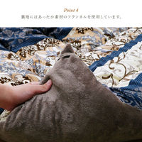 イケヒコ・コーポレーション ヴィオラ 掛敷セット ネイビー 205×315cm 1160360190401 1個（直送品）