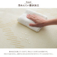 イケヒコ ミエル 柄ボリュームラグ 1850×900mm アイボリー 1274040141201 1枚（直送品）