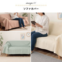 イケヒコ ポート マルチカバー ベージュ 190×240cm 1295510026103 1個（直送品）