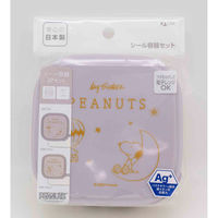 オーエスケー シール容器 2個入り ピーナッツ ファンシー パープル 456289 1個（直送品）