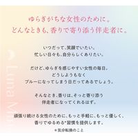 ルナマイン アロマスティック シトラスバーベナ 1セット（1本×3）　エステー