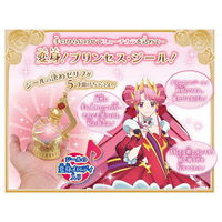 タカラトミー プリンセッション・オーケストラ ジュエルベル ジール 1個