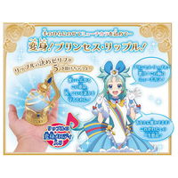 タカラトミー プリンセッション・オーケストラ ジュエルベル リップル 1個