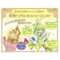 タカラトミー プリンセッション・オーケストラ ジュエルベル ミーティア 1個
