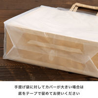 ヘッズ 無地雨よけカバーー１（１００枚） M-RC1 1袋(100枚)