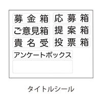 クルーズ アクリル什器 マルチボックスクリアCR58002 CR58002 1ケース(20個)（直送品）